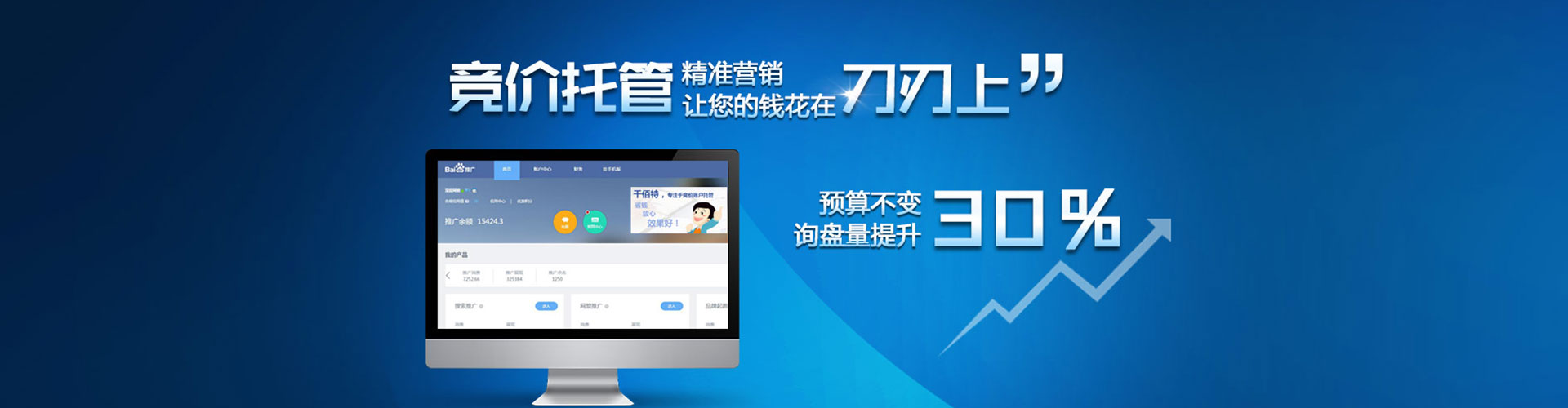 西畴百度竞价托管
